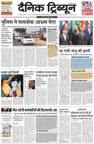 DT_16_November_2014_Karnal