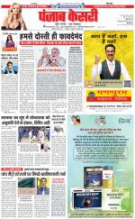 DELHI MAIN - PUNJAB KESARI