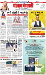 Rewari - Punjab Kesari