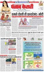 Madhya Pradesh Main - Punjab Kesari