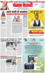 Gurugram - Punjab Kesari