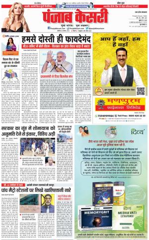 Bulndsahar - Punjab Kesari
