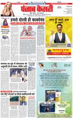Faridabad - Punjab Kesari