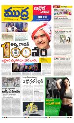 Mudra Bullet Edition