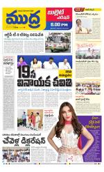 Mudra Bullet Edition