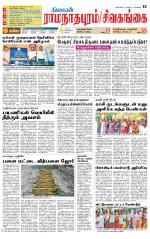 Madurai-Ramnad Supplement
