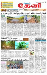 Theni-Madurai Supplement