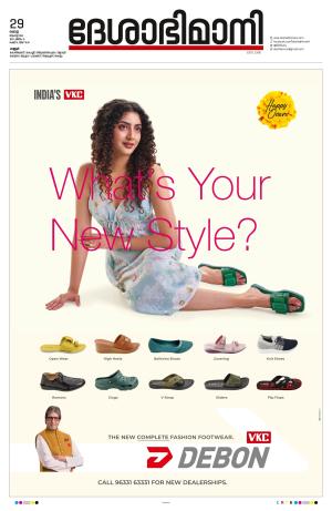 29th August 2023, Kannur