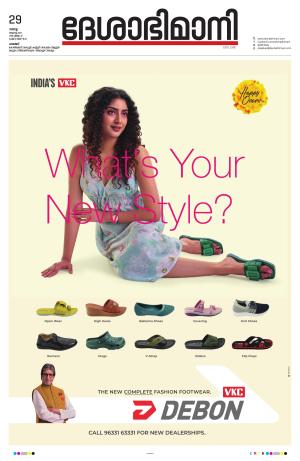 Palakkad, 29th August 2023