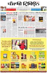 Punjabi Tribune