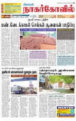 Kanyakumari-Nagarcoil Supplement