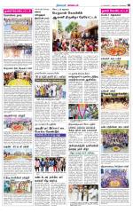 Nagarcoil Supplement