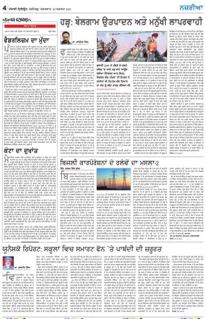  Nazaria_29_August_2023