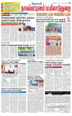 Nagai-Trichy Supplement