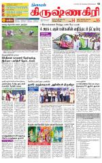 Krishnagiri-Salem Supplement