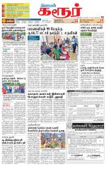 Karur-Trichy Supplement