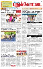 Pudukkottai-Trichy Supplement