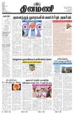 Dinamani - New Delhi