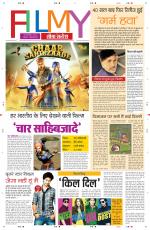 Ganganagar Seema Sandesh 