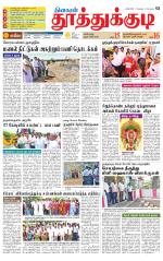 Tuticorin-Tirunelveli Supplement