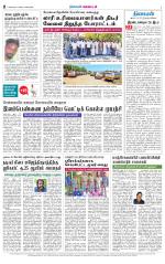 Nellai District-Tirunelveli Supplement