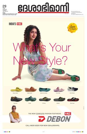 Malappuram, 29th August 2023