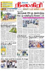 Nilgiri-Coimbatore Supplement