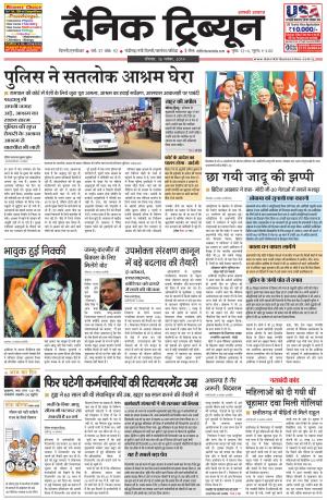 DT_16_November_2014_Gurgaon