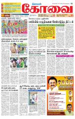 Coimbatore Supplement