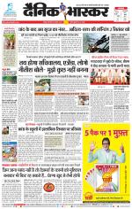 नागपुर-विदर्भ