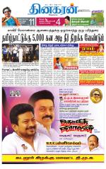 cuddalore supplement