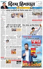 Divya Himachal Dharamsala +Mera Una +Aastha