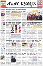 Punjabi Tribune (Delhi Edition)