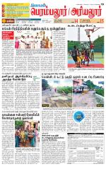 Perambalur-Trichy Supplement