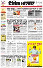 छिंदवाड़ा 