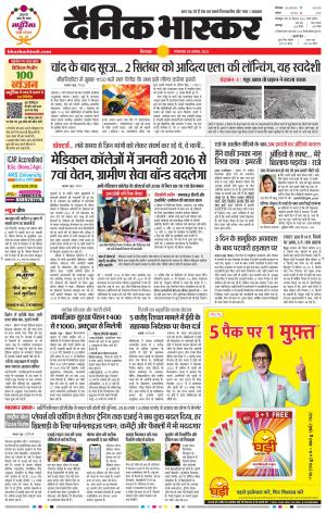 छिंदवाड़ा 