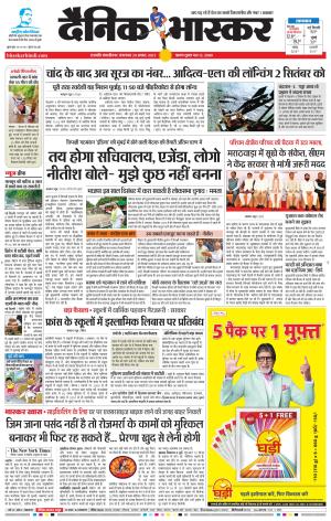 छत्रपति संभाजीनगर