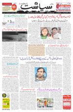 Siasat Daily