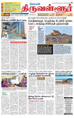 Tiruvellore-Chennai Supplement