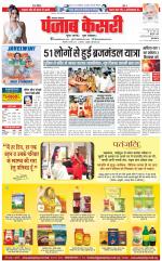 Lucknow - Punjab Kesari