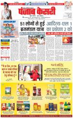 Noida - Punjab Kesari