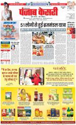 Rewari - Punjab Kesari