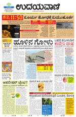 Hubballi Edition