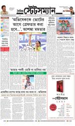 Dainik-Statesman