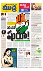 Mudra Bullet Edition