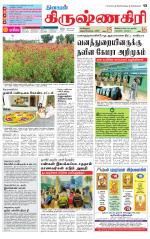 Krishnagiri-Salem Supplement