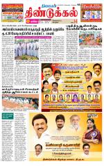 Dindigul-Madurai Supplement