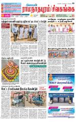 Madurai-Ramnad Supplement
