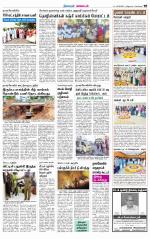 Nagarcoil Supplement