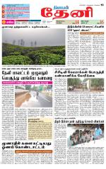 Theni-Madurai Supplement